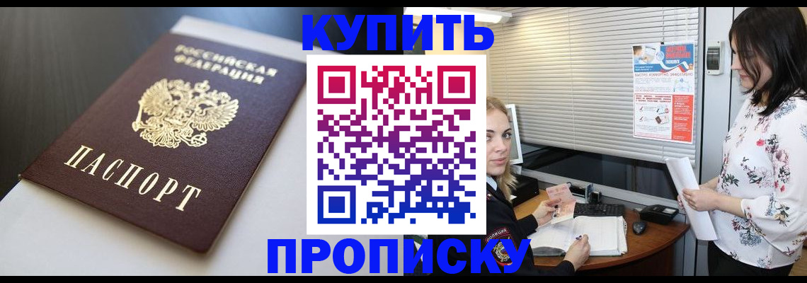 регистрация в Фрязино