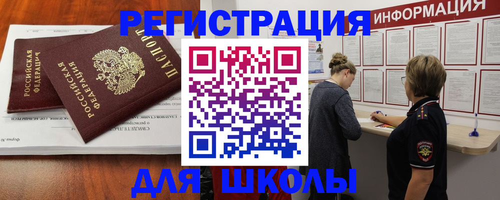 регистрация для дет. сада в Фрязино