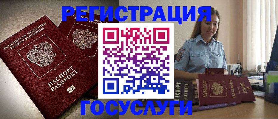 где прописаться в Фрязино