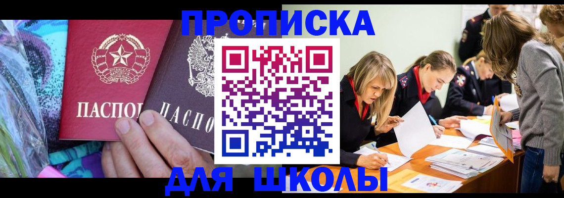 временная регистрация надежно в Фрязино